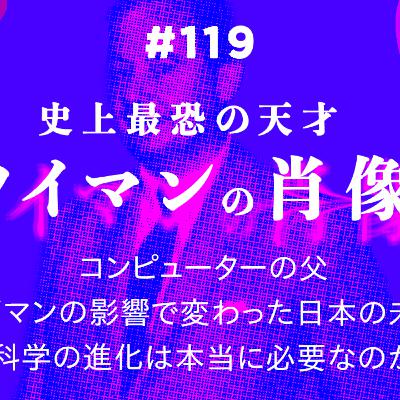 時代を健やかにサバイブする 終わりかけのradio