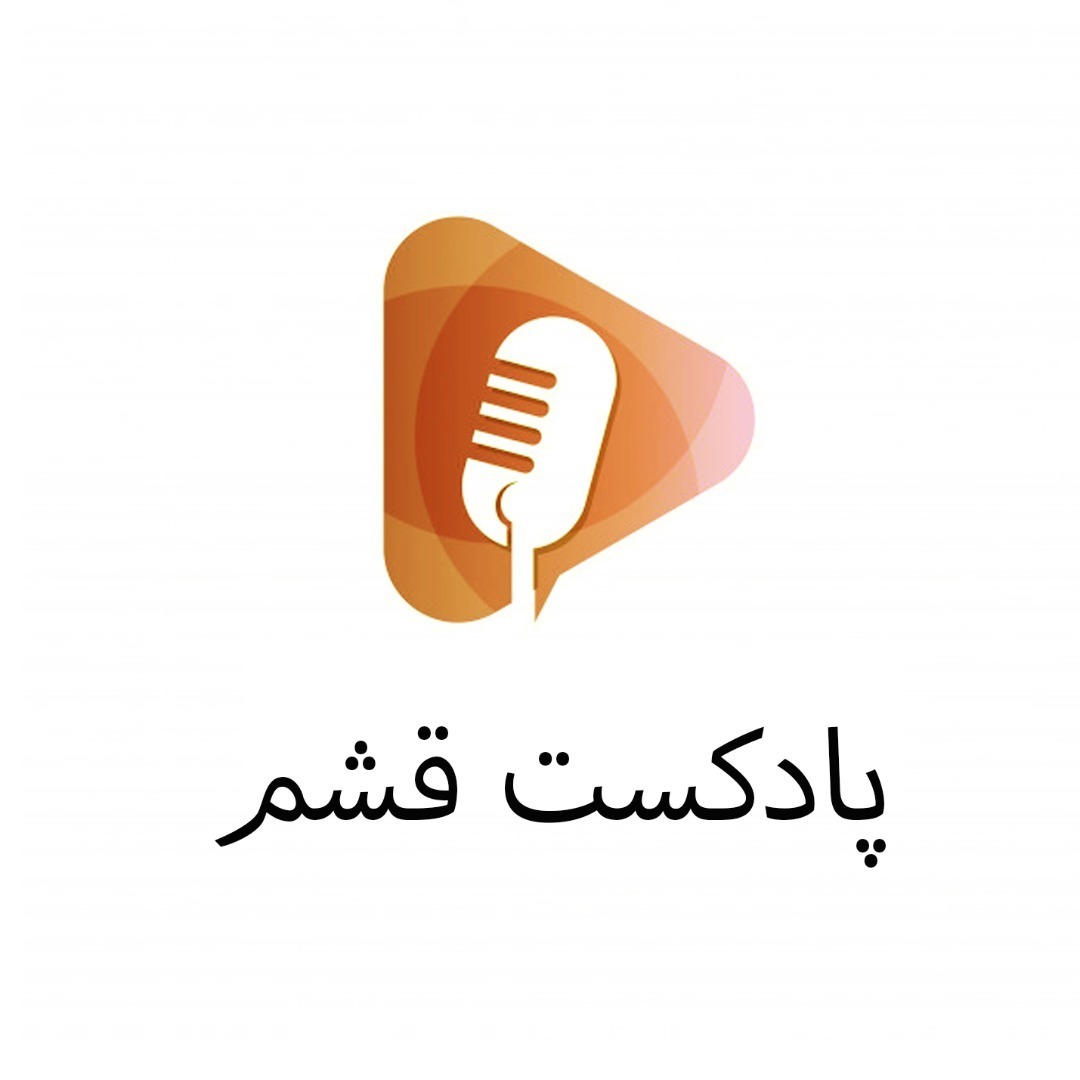 جاذبه های قشم