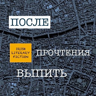 Выпуск #2 - Мейв Бреннан Выпуск #2 - Мейв Бреннан
