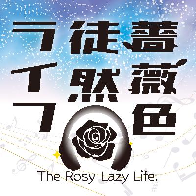 第52回：MRIと大感謝祭