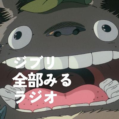 メインキャラクター決定戦【トトロ前編】