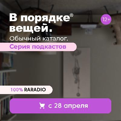 Псевдокаст - Марк Серёдкин I ВВЕРХ