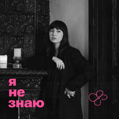 як перетворити перфекціонізм на ресурс | Луїза Аляб'єва як перетворити перфекціонізм на ресурс | Луїза Аляб'єва