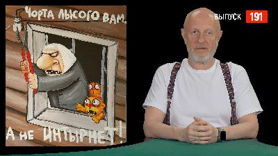 Goblin News 191: интернет в России, казнь в Израиле, презервативы в Индии Goblin News 191: интернет в России, казнь в Израиле, презервативы в Индии