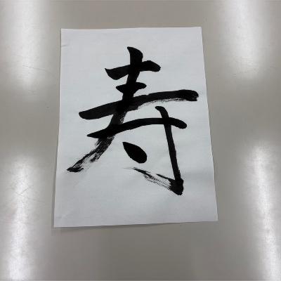 #39 謹賀新年‼︎ 書き初めをしよう! #39 謹賀新年‼︎ 書き初めをしよう!