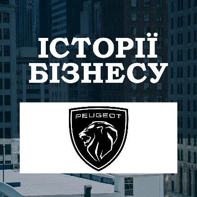 Компанія Peugeot