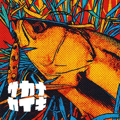 サカナカイギカイギ :: ポッドキャストにとって公開収録とは何か考えてみる〈サカナカイギカイギ〉