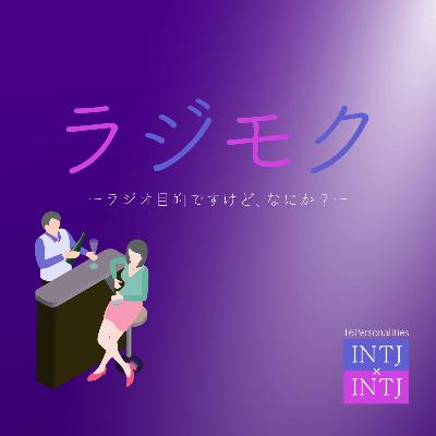 【第7回 〜プレゼント回〜 n/2章】贈り物はなんだい!?（難題!?）プレゼント選びに問われるセンスについて