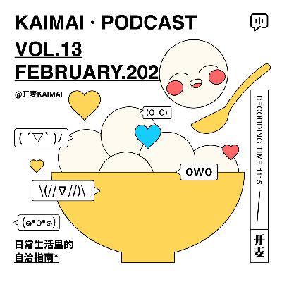 “被HR逼迫做完未来三年的职业生涯规划之后，2022已经彻底躺平了”｜KM013