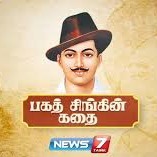 Elanjai - Tamil Discourse