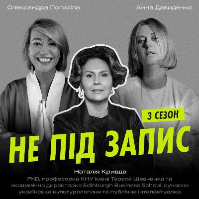 Культура, фейки, цінності та надія під час війни — Наталія Кривда, докторка філософських наук