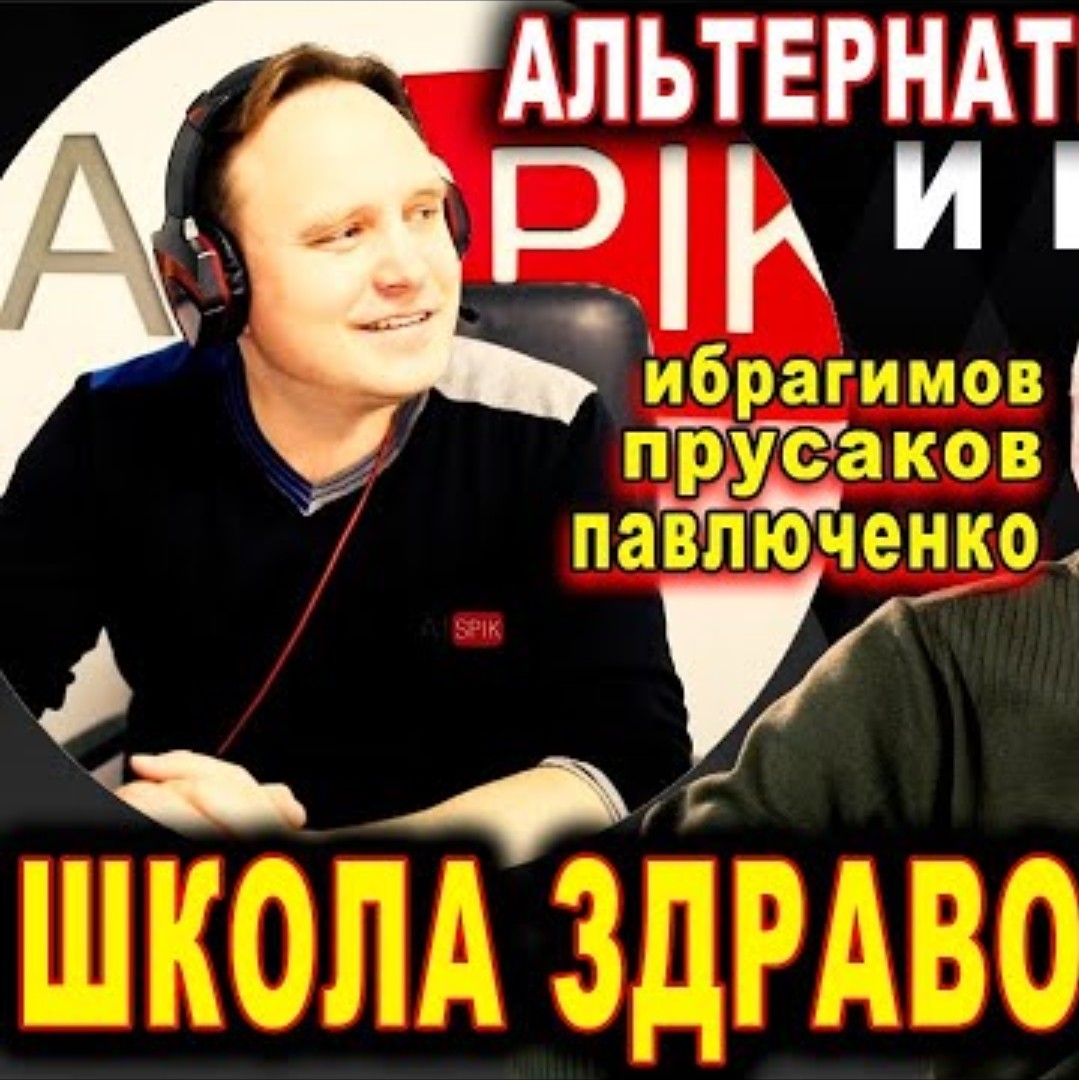 Школа Здравого Смысла
