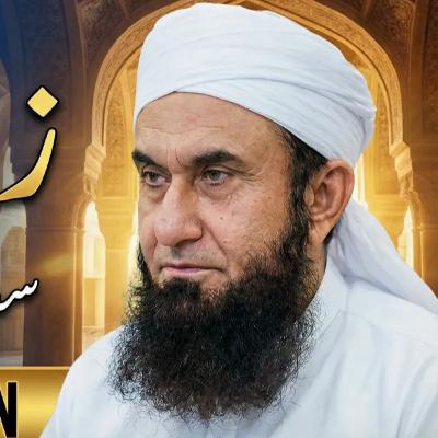 ZUBAN KA ROZA: Paigham E Quran Episode 1-- Molana Tariq Jameel Latest Bayan 19 February 2026 | #GOI-164