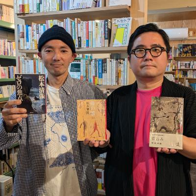#193 地方をカモにする『過疎ビジネス』と、松本清張を読むと旅をしたくなる話 #193 地方をカモにする『過疎ビジネス』と、松本清張を読むと旅をしたくなる話