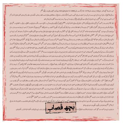 قسمت آخر-خدا