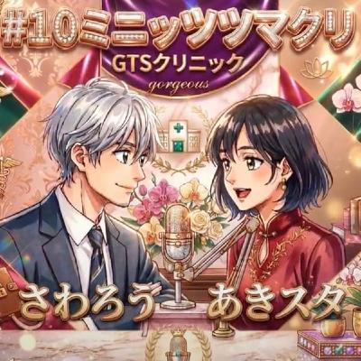 妻のお悩み「答えは...あります!」さわろうさんと#10ミニッツはじめの一歩 妻のお悩み「答えは...あります!」さわろうさんと#10ミニッツはじめの一歩