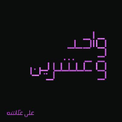 ازاي ممكن اشتغل حاجة مبحبهاش؟! الجرافيك ديزاين والذكاء الاصطناعي | مع أحمد عايش