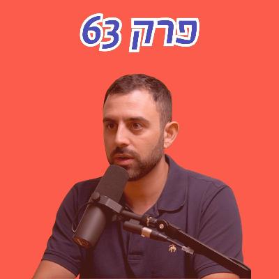 אילון לוי: ״מתחולל במערב קמפיין שמקבע את הישראלים כגרועים מהנאצים״