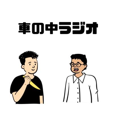 第64回「上半期界隈別ランキング」の回