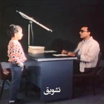 تشویق