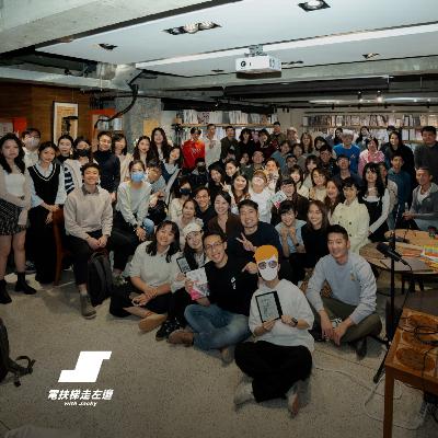 #192 讀書會 (Jacky/瓦基/Jun) - 讓天賦自由 The Element ft. 特留來賓 Grace #192 讀書會 (Jacky/瓦基/Jun) - 讓天賦自由 The Element ft. 特留來賓 Grace
