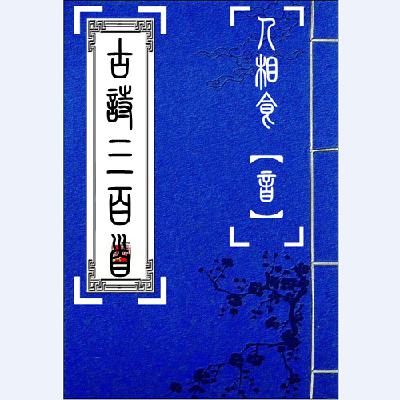 282一无是处【自写】