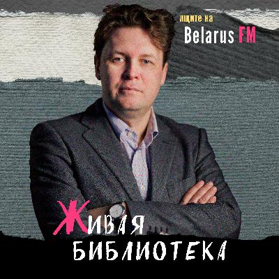 Евген Магда: лукашенко активно продаёт образ «Беларусь – это я»