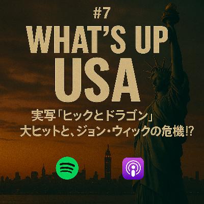 🎬 What’s up USA?#7 – 6月Week2『ヒックとドラゴン』大ヒットと、ジョン・ウィック世界の危機⁉