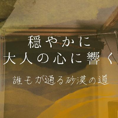 #86『違国日記』穏やかに押し寄せる感情の波に涙が止まらない…リアルな日常を描く大人アニメ＆大切な人を失ったときの5つのステージ