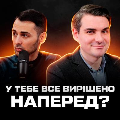 Все вирішено наперед: чи можна змінити життевий сценарій Все вирішено наперед: чи можна змінити життевий сценарій