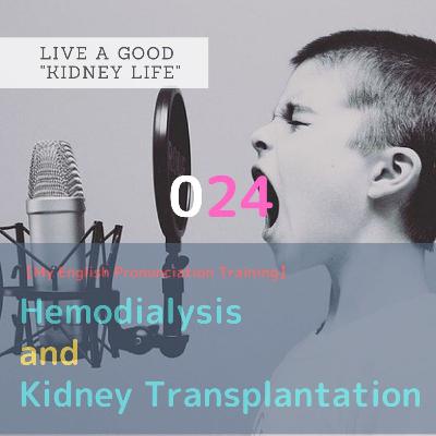 DAY024 My English pronunciation training (Hemodialysis and Kidney Transplantation) DAY024 My English pronunciation training (Hemodialysis and Kidney Transplantation)