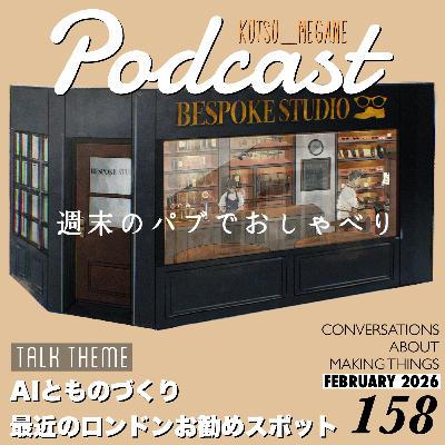 最近のロンドンのお勧めスポット ものづくりとAIの話 最近のロンドンのお勧めスポット ものづくりとAIの話