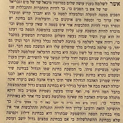 E4: Likkutei Torah Shir HaShirim Daf 1:4