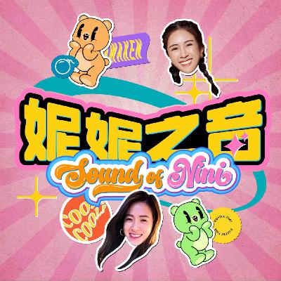 EP7 ft. 譚以欣Olivia |  顛覆千金小姐刻板印象、小時候自己扮家家酒喪禮現場？