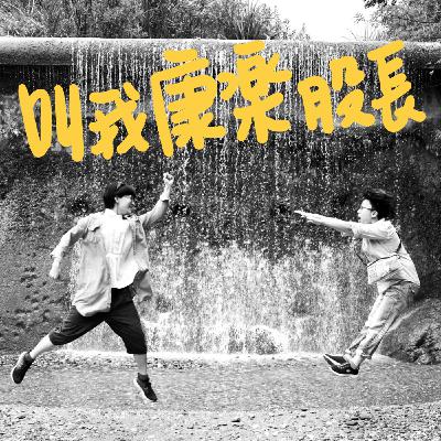 EP71《百變粒線體》7— Q10、麥角硫因、NAD+,以及B群 EP71《百變粒線體》7— Q10、麥角硫因、NAD+,以及B群