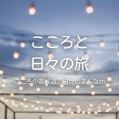 評価されないという安心感｜コミニケーションのこと