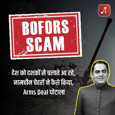 EP 07 - Bofors Scam | Desh Ko Dashkon Se Chalate Aa Rahe, Naamcheen Chehron Ne Kaise Kiya, Arms Deal Gotala