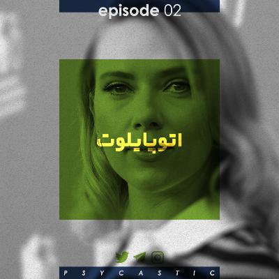 اتوپایلوت | Autopilot