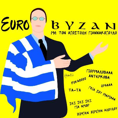 Σχολιάζω τους ΗΜΙΤΕΛΙΚΟΥΣ της EUROVISION 2025!