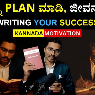One Diary That Can Change Your Life | Kannada Motivation | Panchajanya IAS Daily Planner One Diary That Can Change Your Life | Kannada Motivation | Panchajanya IAS Daily Planner