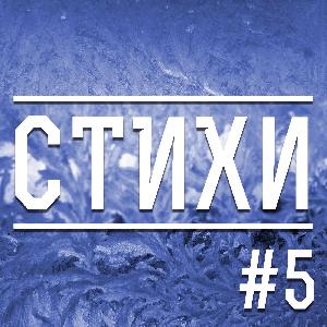 Январь (5) Январь (5)