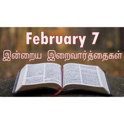 7 February 2026 Holy Mass Readings Tamil | Catholic | Daily Bible Reading Tamil | இன்றைய திருப்பலி வாசகங்கள் | Mass readings today | Today's Mass Readings Tamil | Daily bible verse in Tamil 7 February 2026 Holy Mass Readings Tamil | Catholic | Daily Bible Reading Tamil | இன்றைய திருப்பலி வாசகங்கள் | Mass readings today | Today's Mass Readings Tamil | Daily bible verse in Tamil