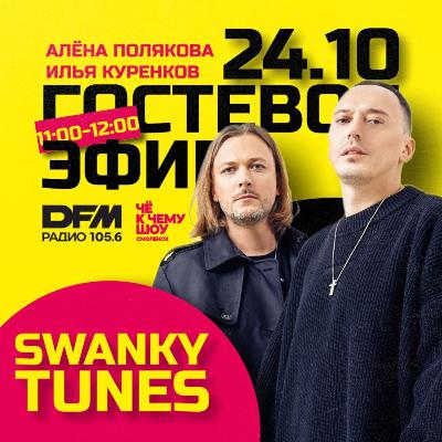 SWANKY TUNES - 27 !