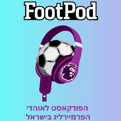 פרק 182: The Eagles Have Landed