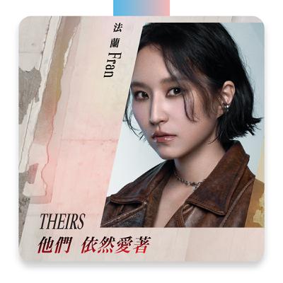 他們依然愛著音樂，也依舊在這裡堅持ft.法蘭（繆思會客室）