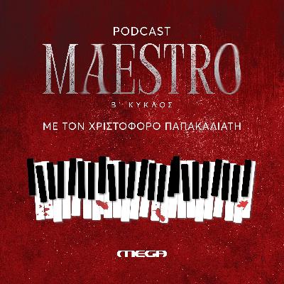 S02 - Ep. 7: Κώστας Χρηστίδης: Ο άνθρωπος πίσω από την μουσική του Maestro