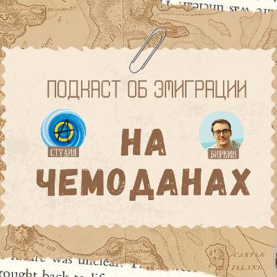 Ради будущего мужа-американца я была готова ехать даже в Албанию!