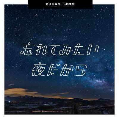 #82 2026年、あけましておめでとうございます！ from Radiotalk