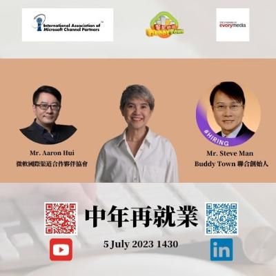 中年再就業 中年再就業