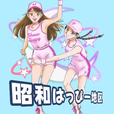 No.366 三億円を運ぶ福〜Z世代とは、ジャッキー、ドンタークetc… No.366 三億円を運ぶ福〜Z世代とは、ジャッキー、ドンタークetc…